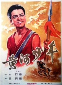 黃河少年‎ (1975) 高清修復版