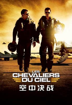  空中決戰 空中殺陣/捍衛天騎 Chevaliers du ciel， Les/Sky Fighters (2005) 46-048 