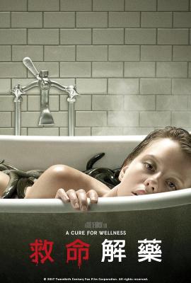 BD50 救命解藥/藥到命除/治癒健康 A Cure for Wellness (2016)
