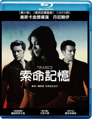 索命記憶(臺)/迷幻/催眠潛兇 Trance (2013) 35-088