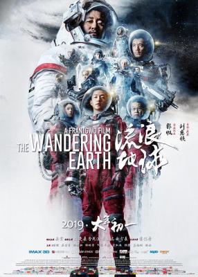 流浪地球/流浪地球：飛躍2020特別版/The Wandering Earth 2019) 