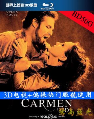  BD50-3D 卡門 3D 世界第一張發行的3D版歌劇 Carmen.2011.3D 80-086 