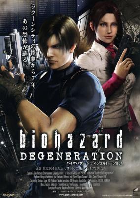  生化危機：惡化 Resident Evil: Degeneration (2008) 動畫版 37-096 