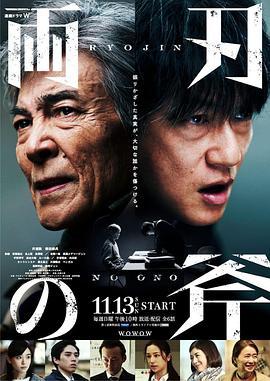 雙刃斧 (2022) 日本 2碟 高畫質版