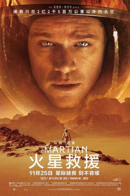 絕地救援(臺)/火星救援/火星任務 The Martian (2015)