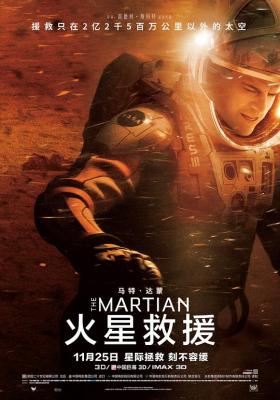 BD50-3D+2D 絕地救援(臺)/火星救援/火星任務 The Martian (2015)