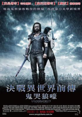  黑夜傳說3/黑夜傳說前傳：狼族再起 Underworld: Rise of the Lycans (2009) 豆瓣6.7 13-047 