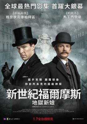 BD50 新世紀福爾摩斯:地獄新娘(臺)/神探夏洛克:可惡的新娘 2015 Sherlock:The Abominable Bride 61-042