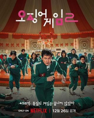 魷魚遊戲 第二季 (2024) 韓國 2碟 高畫質版