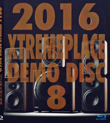  XtremePlace 2016 全景聲、DTS：X 第8号示範碟 Demo Disc 8 2016 試音碟2016版第八号 9-038 