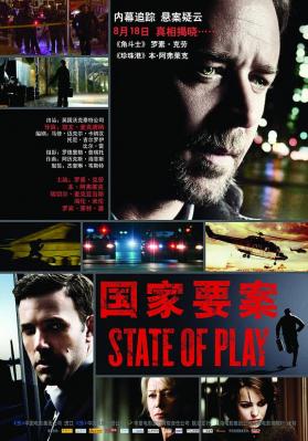  國家要案/政局密雲 遊戲進展/情婦謀殺案 State of Play  (2009) 豆瓣6.9 47-011 