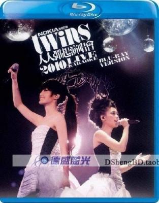  Twins人人彈起演唱會2010 Live Karaoke 盈信藍光 2010年最新演唱會 48-054 