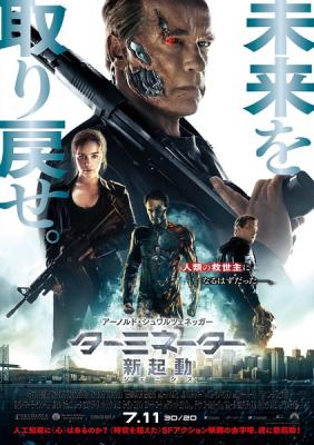 BD50-2D 魔鬼終結者:創世契機(臺)/終結者5:創世紀 Terminator Genisys 2015