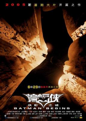  不兼容XBOX 蝙蝠俠5 開戰時刻/蝙蝠俠5:俠影之迷  Batman Begins  (2005) 43-072 