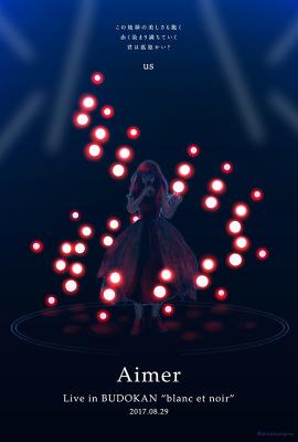 BD50-2D 艾默日本武道館演唱會 (2017)