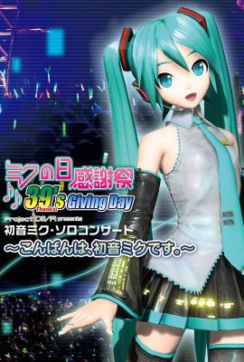 BD50-2D 初音未來最後的感謝祭演唱會 (2012)