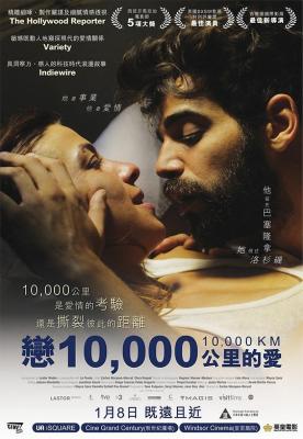 一萬公裡/戀10000公裡的愛 10.000 Km (2014)