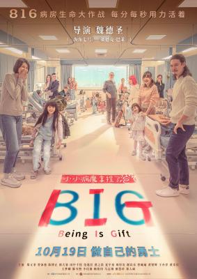 816 BIG/BIG–讓孩子拯救世界 (2023) 高清版