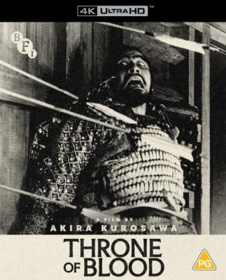 4K UHD 蜘蛛巢城/蛛網宮堡/神箭殺霸王 (1957) 日本 杜比視界
