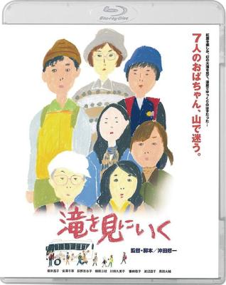 BD50-2D 一起去看瀑布(臺)/去見瀑布 (2014) 日本