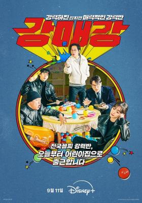 首爾破笑組 (2024) 2碟 韓國 高清版