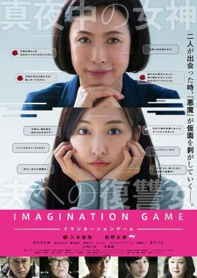 BD50-2D 幻想遊戲 (2018) 日本