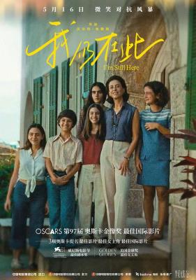 BD50-2D 我依然在此(臺)/我仍在此/至死方休 Ainda estou aqui (2024) 奧斯卡金像獎最佳外語片