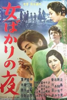 BD50-2D 漂泊皇妃+隻有女人的夜晚 二合一 日本
