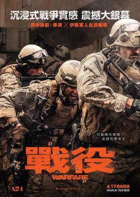 BD50-2D 戰·爭/遺軍之戰 Warfare (2025) 全景聲