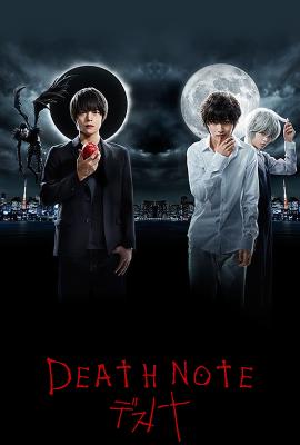 死亡筆記電視劇版 (2015) 日本 5碟