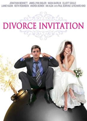 離婚邀請 Divorce Invitation (2012)