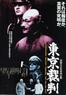 BD50-2D 東京審判 (1983) 日本 2碟