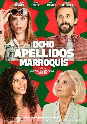 風流西班牙:摩洛哥情事(臺)/摩洛哥情事 Ocho apellidos marroquís (2023)