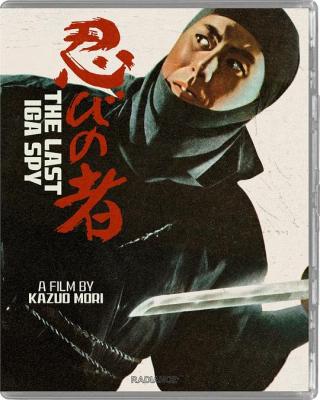 BD50-2D 忍者 伊賀屋敷 (1965) 日本