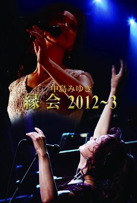 BD50-2D 中島美雪《緣會》2012 Miyuki Nakajima Enkai (2012)