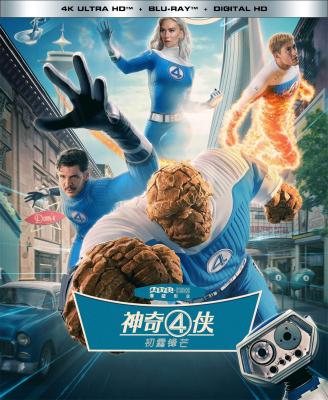 4K UHD 驚奇4超人:第一步(臺)/神奇4俠:初露鋒芒 (2025) 杜比視界 全景聲
