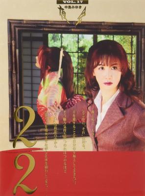 BD50-2D 中島美雪 夜會 VOL.17 (2013)