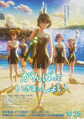 擊浪青春 (2024) 日本 正式版