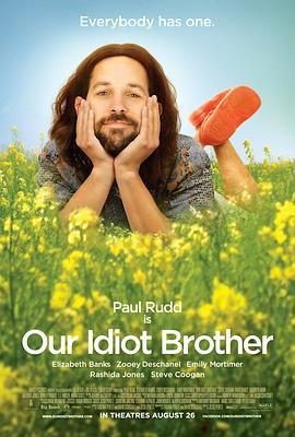 我的傻瓜老哥(臺)/我們的傻老哥 Our Idiot Brother (2011) 正式版
