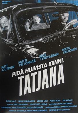 坐穩車，泰欣娜 Pidä huivista kiinni，Tatjana (1994) 正式版