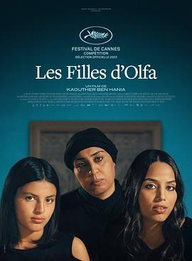出走的女兒(臺)/奧勒法的女兒們 Les filles d'Olfa (2023)