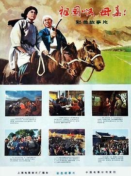 祖國啊，母親 (1977) 高畫質重製修復版  444-021
