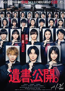 BD50-2D 遺書、公開。 (2025) 日本