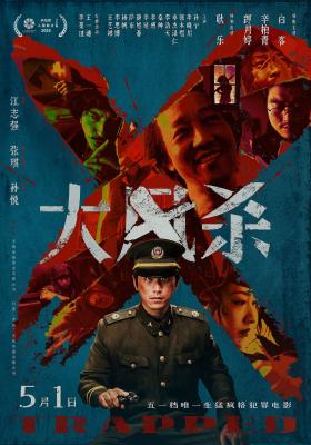 BD50-2D 大風殺/大風吹 (2025)
