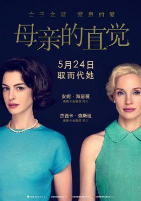 4K-25G 母親的直覺/母性本能/亡命母侵 美版/母血性(港) (2024) 高質量  