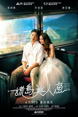 謊島美人魚/如果人魚不劈腿 (2025) 高畫質版