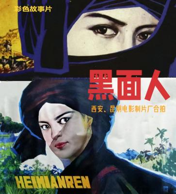 黑麵人 (1980) 4K高畫質修復版  494-082