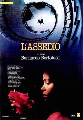 愛的困惑/圍城 L'assedio (1998)