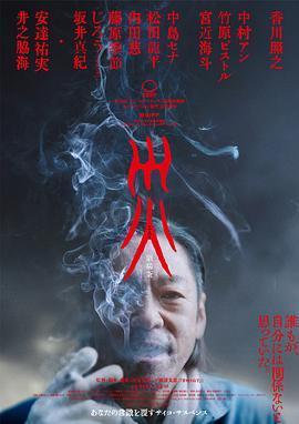 災 電影版 (2025) 日本 高畫質版
