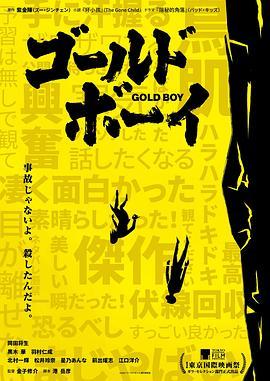 BD50-2D 壞小孩契約(臺)/黃金少年 (2023) 日本